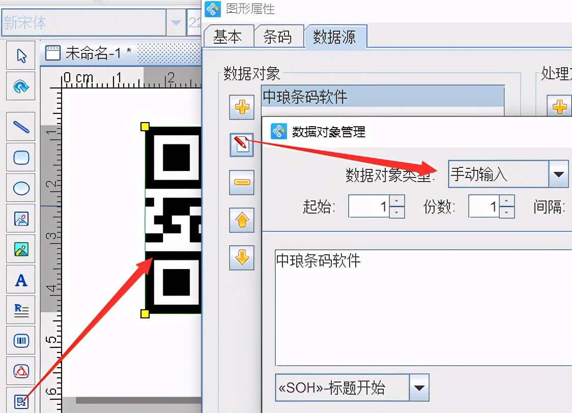 二维码中如何添加循环流水号