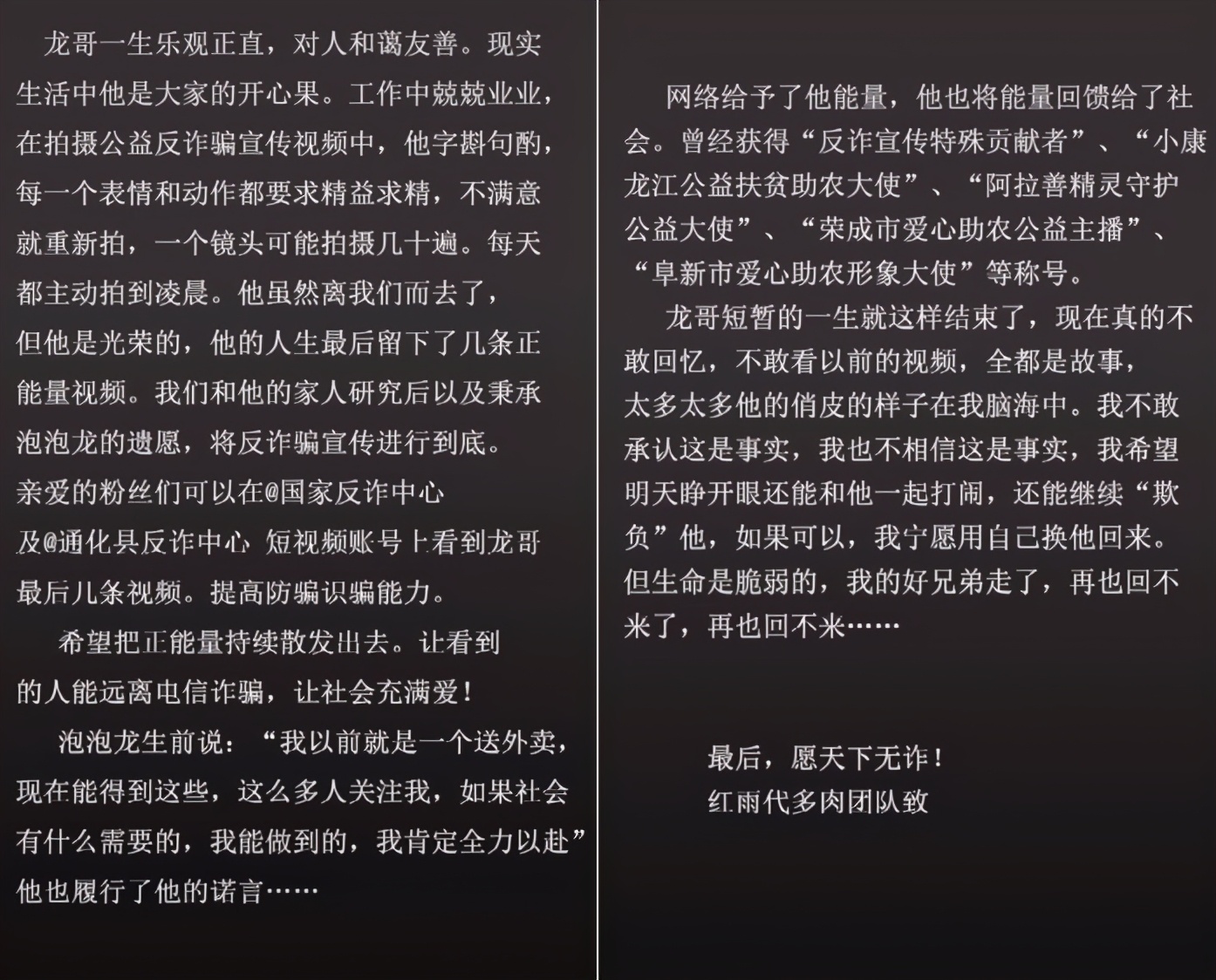 知名网红泡泡龙突然猝死！年仅29岁，体重曾高达320斤