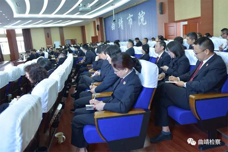 自查从宽 被查从严 曲靖市检察院召开队伍教育整顿政策再宣讲再部署会议