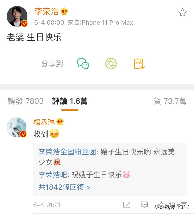 李荣浩婚后生活曝光：娱乐圈第一“卑微”老公，异地恋太不容易了