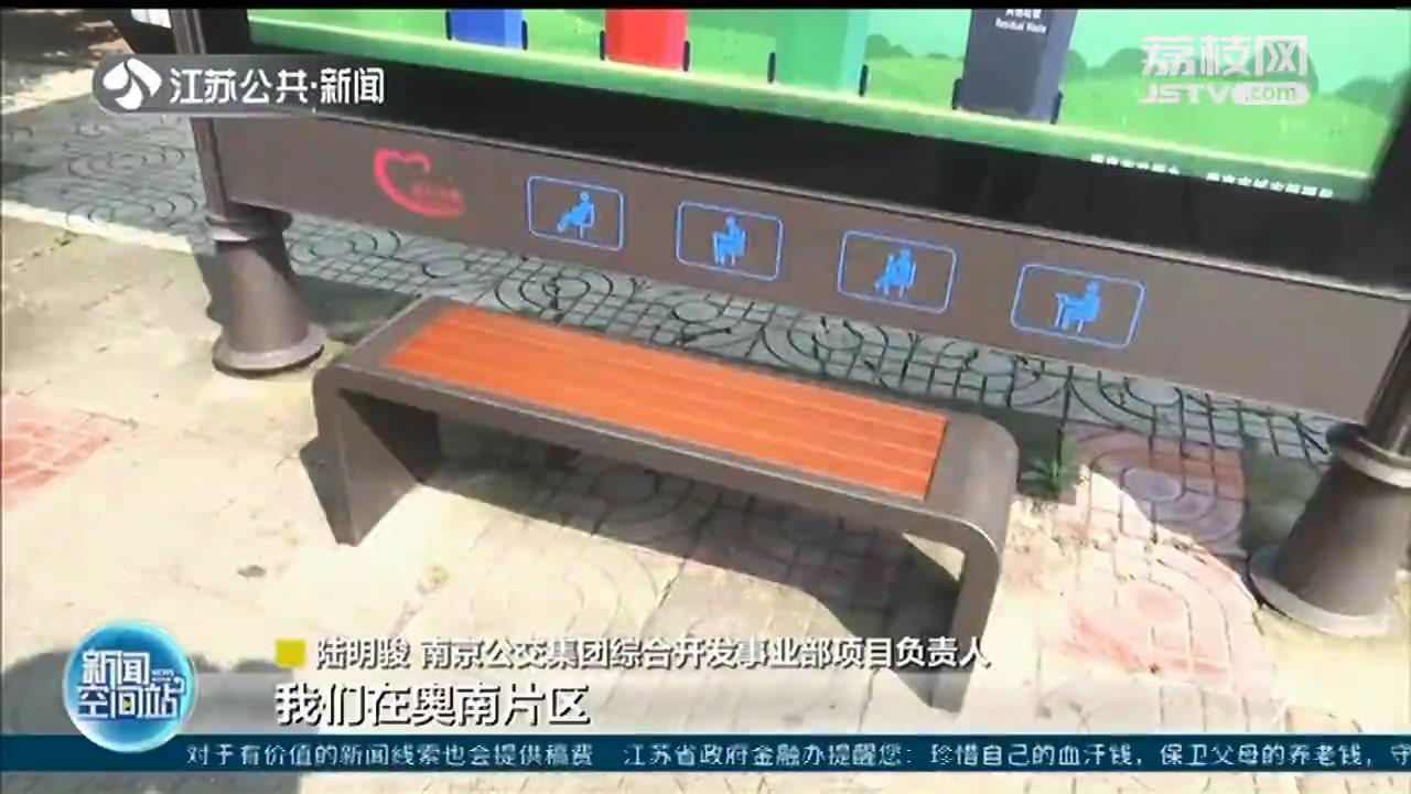 座凳顶棚都安排 南京242座公交车站年底前完成提档升级