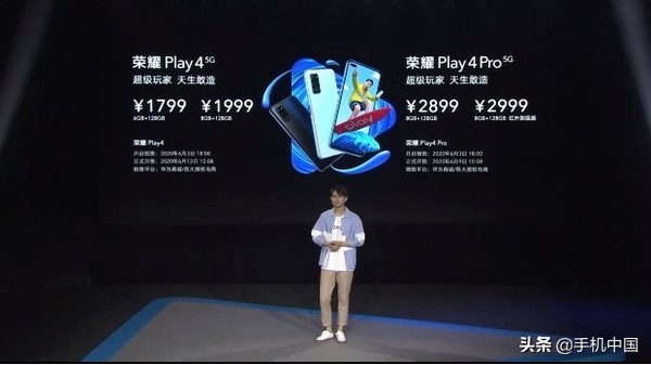 与生俱来敢造！荣誉Play4宣布公布 天玑800集成ic1799元起