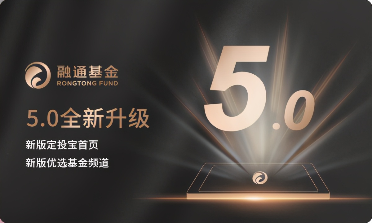 行业景气退步、蓝筹成长倒数 融通权益类基金连遇烦心事 独家 第1张