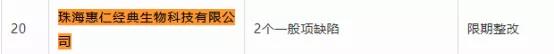 慕芮斯产品功效被指涉嫌虚假宣传,多级代理奖金制度涉嫌传销