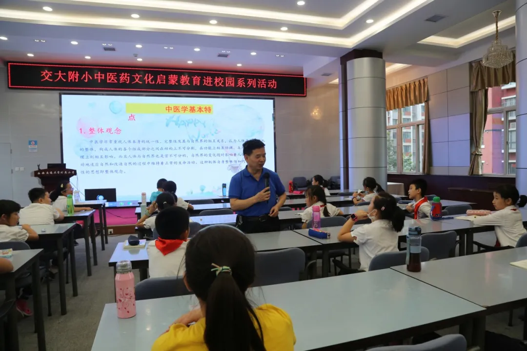 中医药文化增智慧——省中研院省中医院“中医药文化启蒙教育”走进交大附小系列活动之三