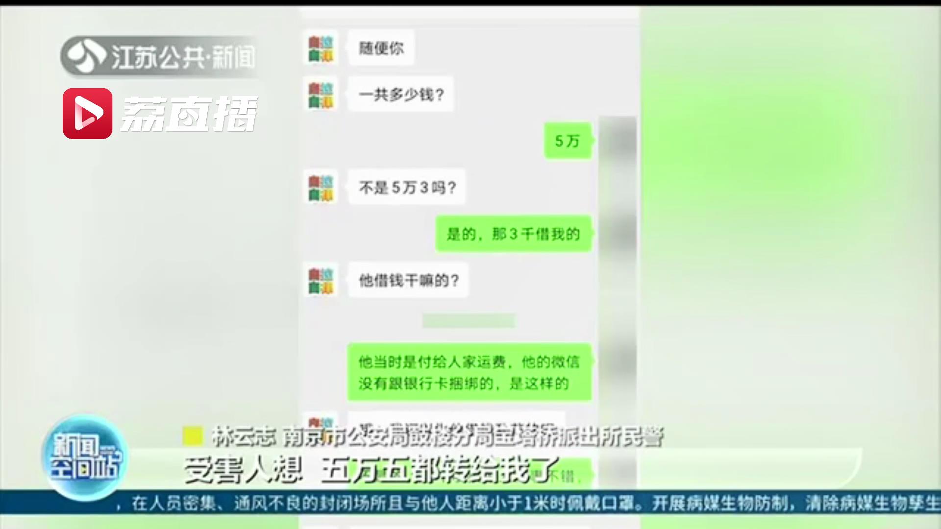 男子装&ldquo;大方&rdquo;伪造转账截图诈骗 4家汽修店先后受骗