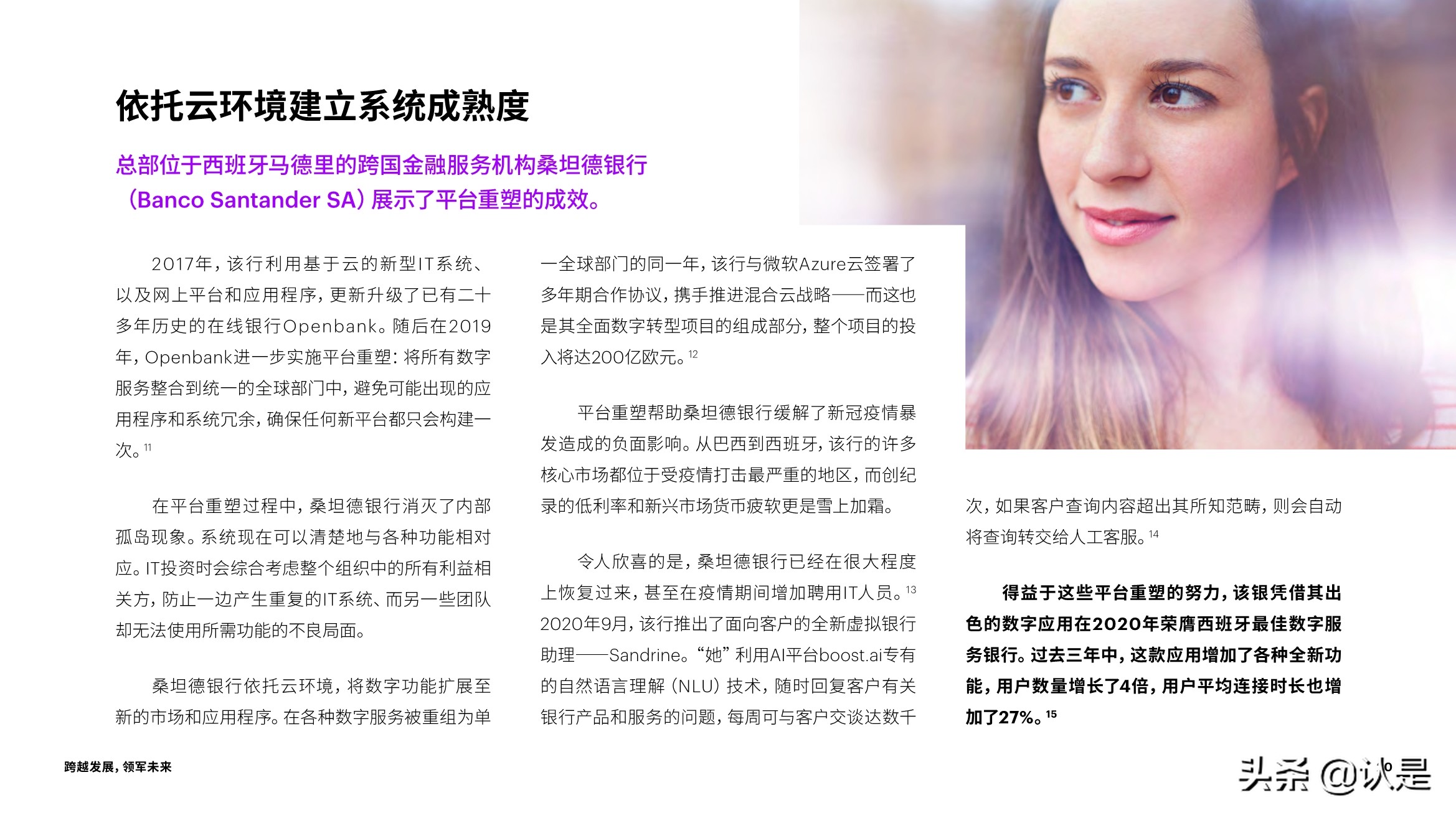 跨越发展，领军未来：技术战略加速创新与增长