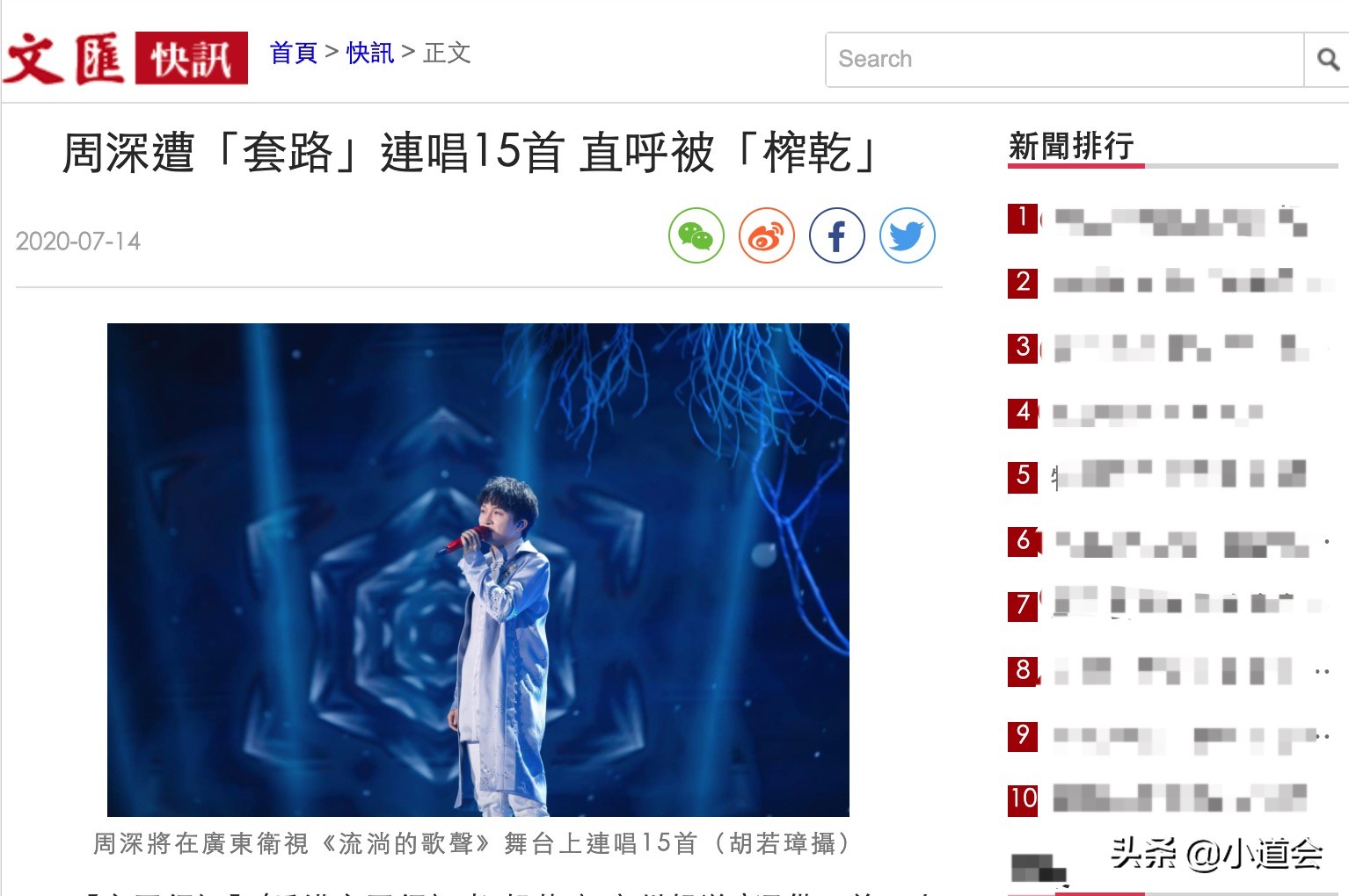 周深：下一场综艺将唱15首歌曲，惊不惊喜意不意外？| 小道会