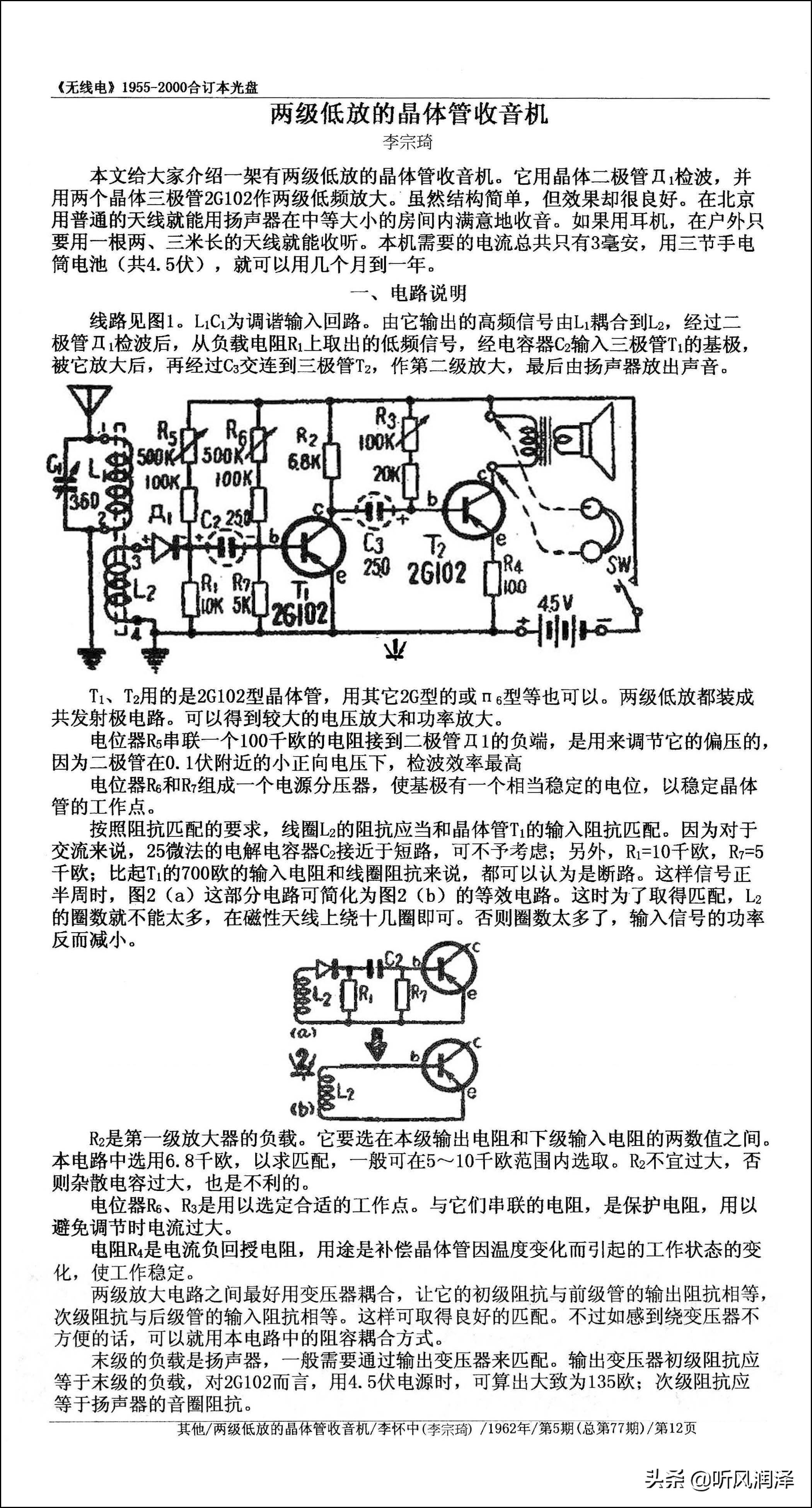 Topsecret research on transistorsone of the greatest inventions of the 20th century (part 2