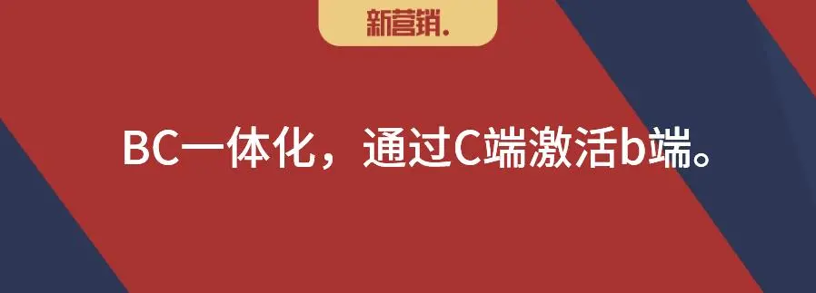 营销数字化时代，业绩逆势增长，洋河“用户+”策略是如何实施的