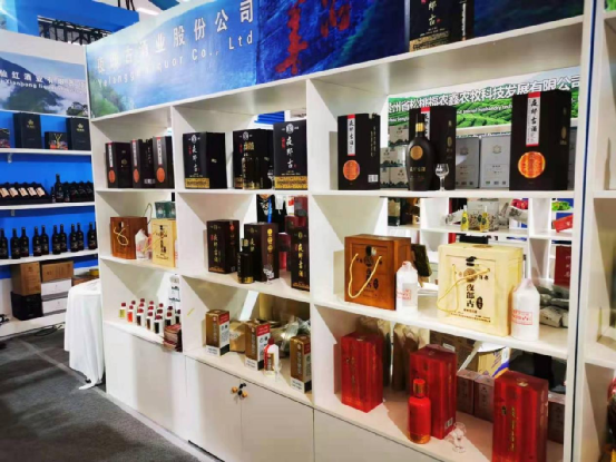夜郎古酒业荣获2020一乡一品国际商品博览会“最佳参展商”