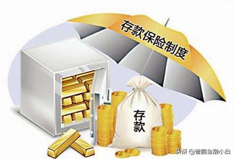 银行破产最高赔付50万，那千万富翁亿万富翁他们