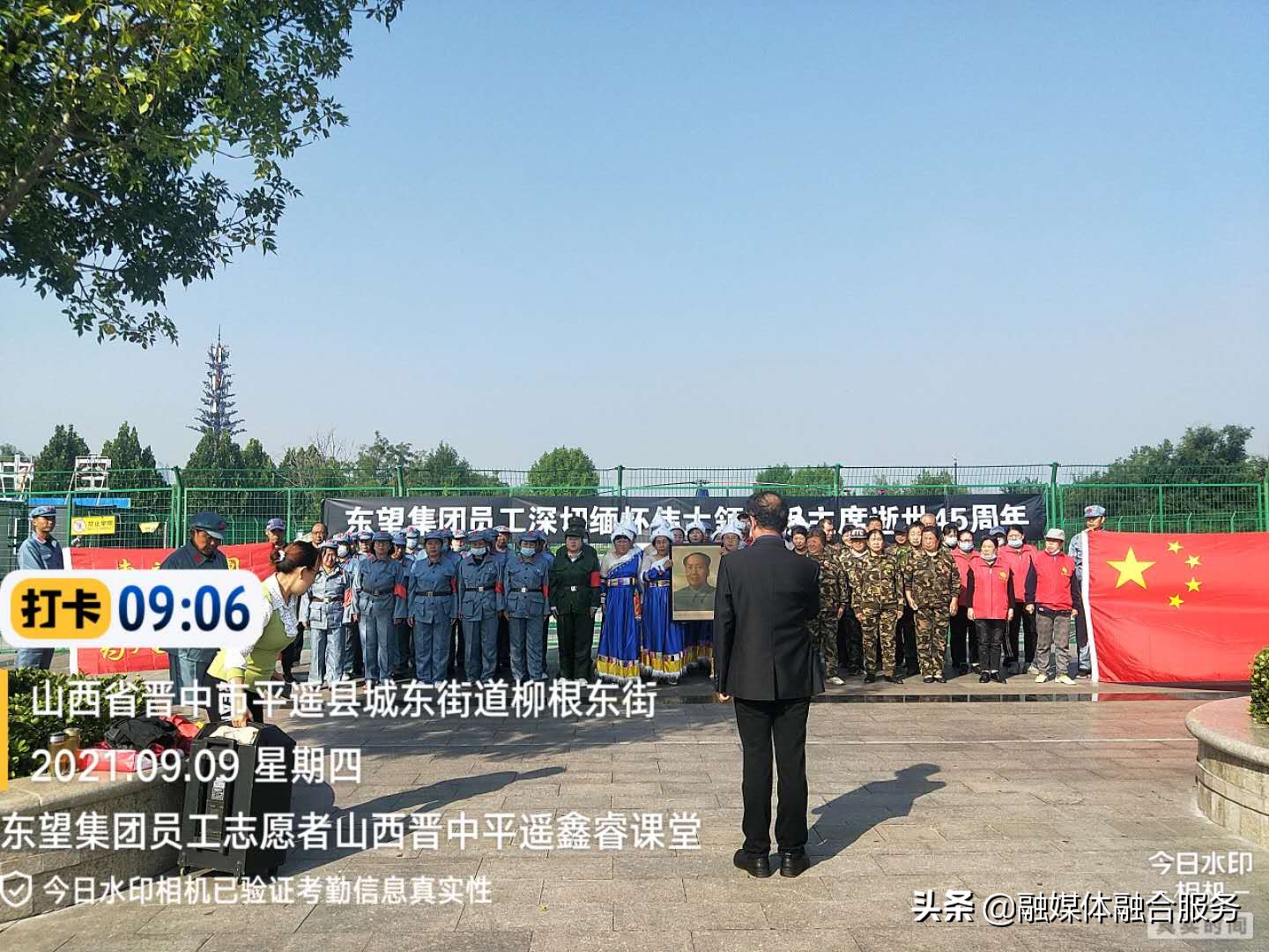 东望集团员工志愿者举办毛泽东逝世四十五周年哀悼仪式