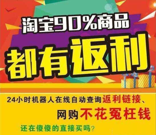 刷爆微信的隐藏优惠券返利平台到底是什么？会有坑吗？