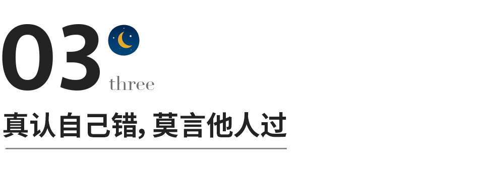 真正聰明的人：不聞人非，不視人短，不言人過