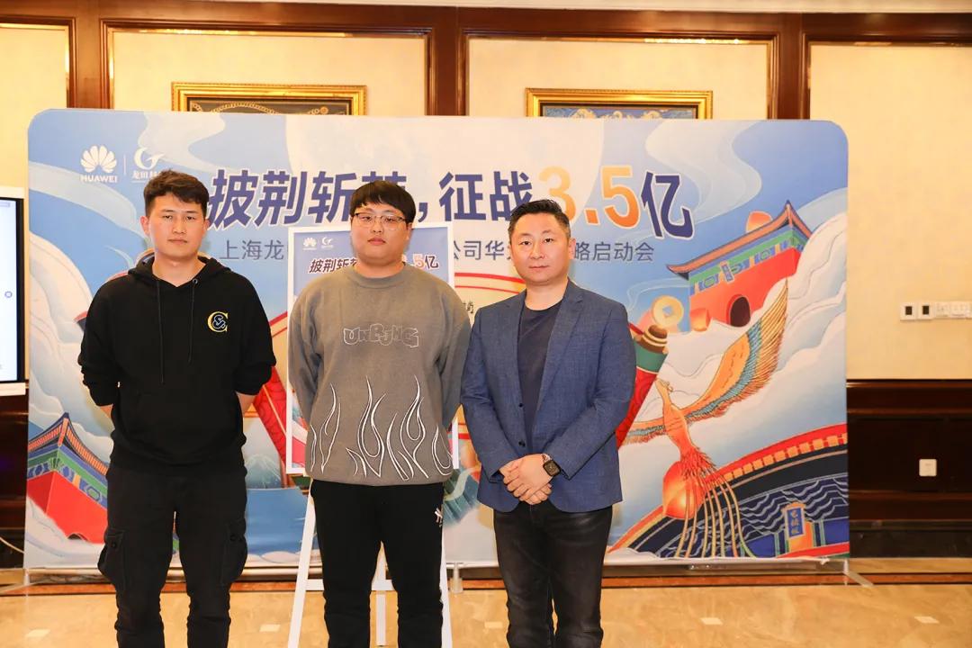 wnsr威尼斯要闻｜披荆斩棘，征战3.5亿——华为云战略启动会成功举办