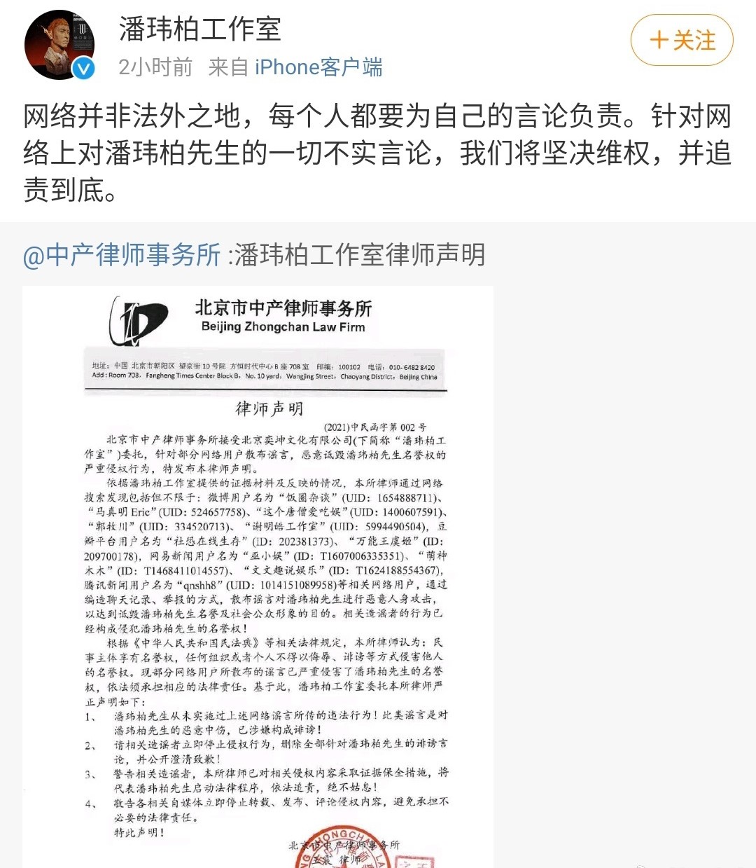 吴亦凡凭借一己之力让律师函失去公信力，艺人全改报警，何炅最刚