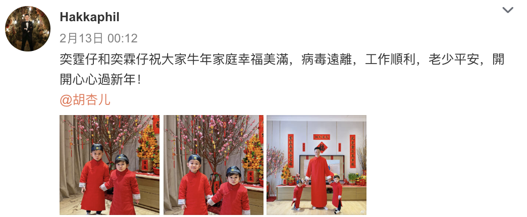 胡杏兒丈夫持家有道，攜倆兒子穿唐裝超喜慶，家種搖錢樹年味十足