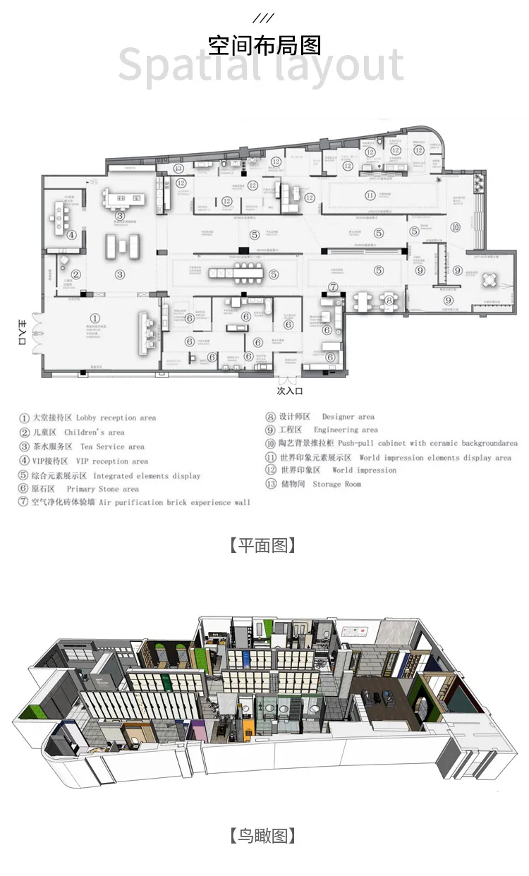 设计：色彩的极致碰撞 | 2020欧洲杯买球网优秀店面第22期