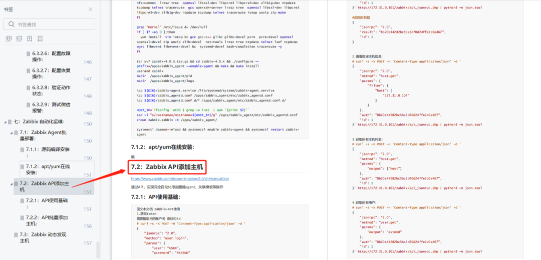 监控系统看这一篇就够了！zabbix、Prometheus等常见监控教程