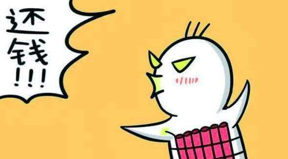 面对暴力催收，请坚持自己的底线