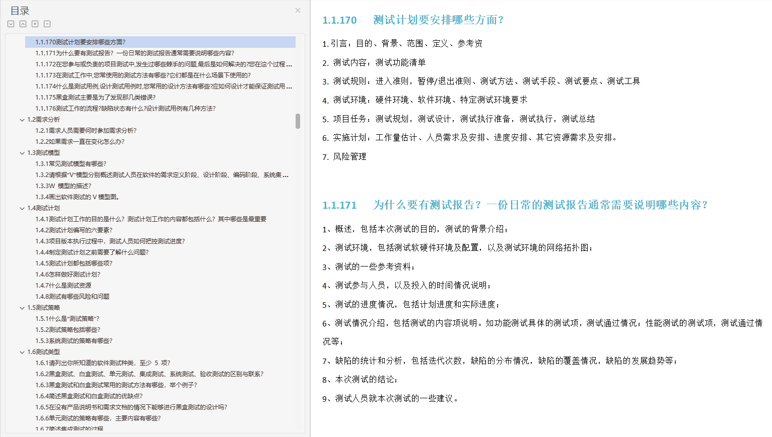 宅家30天，吃透這份測驗工程師面試700道題決議，成功定級阿里P7