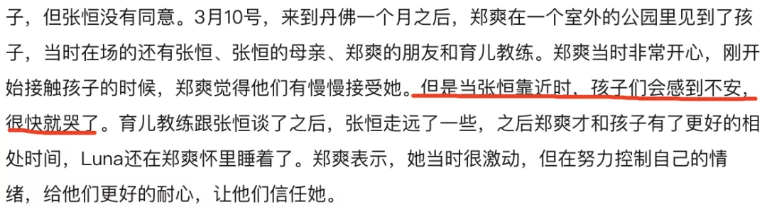 郑爽又作妖？被封杀两个月，这些你不知道的细节浮出水面……