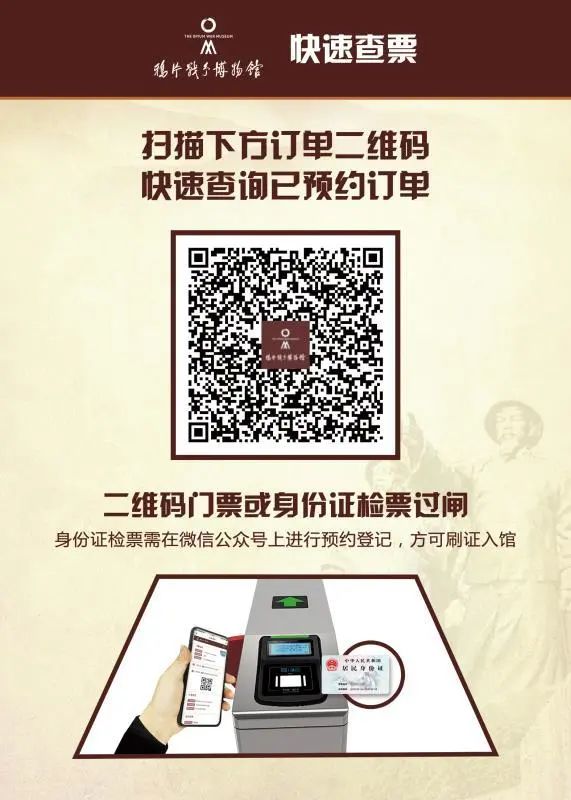 方法三通过自助取票机打印的纸质门票二维码扫码检票入馆.