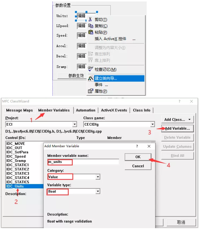 运动控制卡应用开发教程之VC6.0