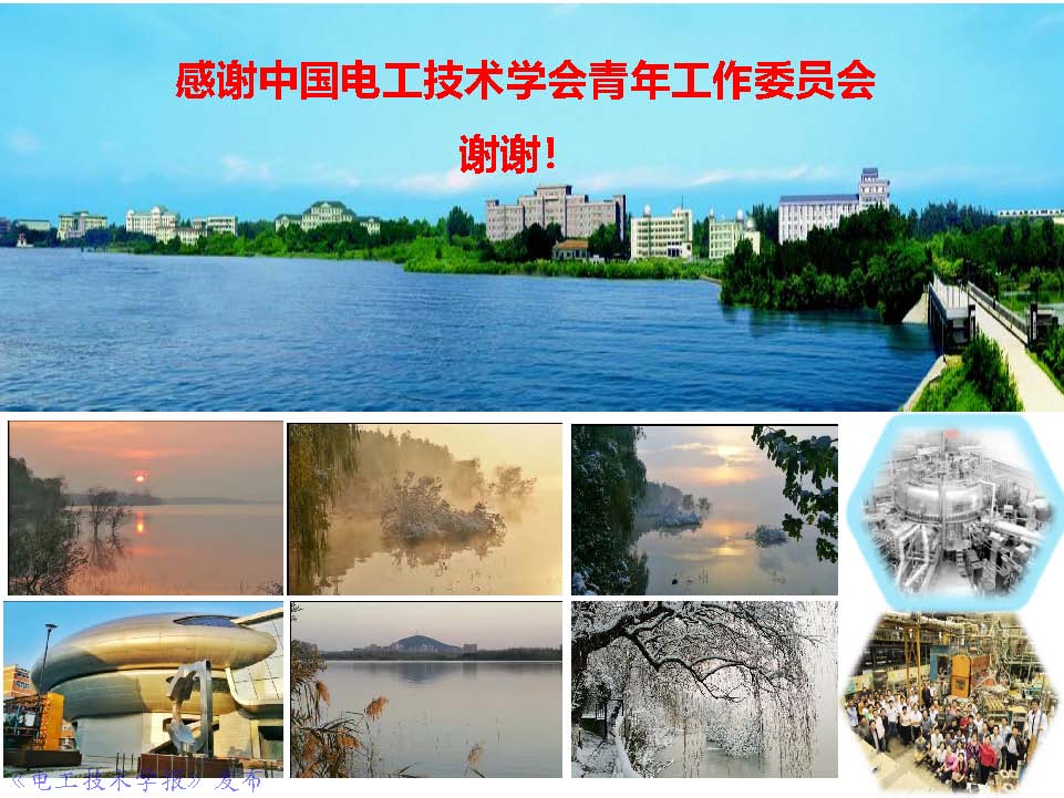 前沿技术报告｜中科院郑金星副研究员：聚变堆高场超导磁体技术