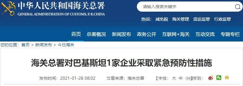 陽性！ 陽性！ 陽性！ 陽性！ 全部封存，海關緊急出手