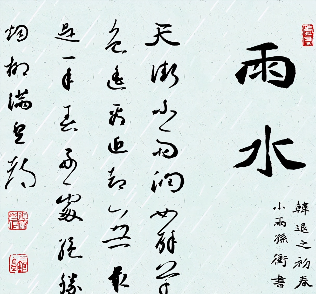 He is a rising star in the calligraphy world, capable of all five types ...