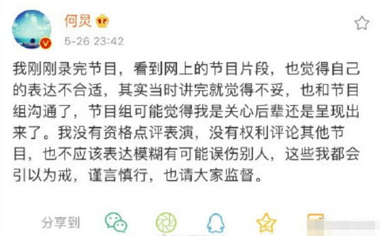 何炅夸欧阳娜娜演技好，内涵章子怡做导师不认