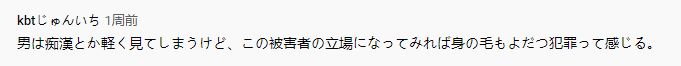 白瘦女装大佬深夜持刀猥亵肌肉男高中生！日本网友：疯了吧…