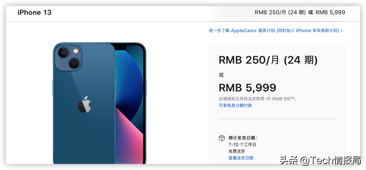 历史罕见：iPhone13首发“遇冷”，Pro成为所有人疯抢机型