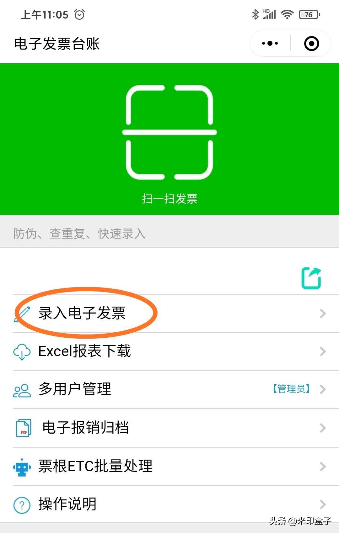 OFD电子发票如何查验、打开、打印？如何电子归档？