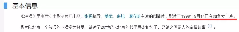 无法复制的国产绝版佳作,片名差点儿让我想歪