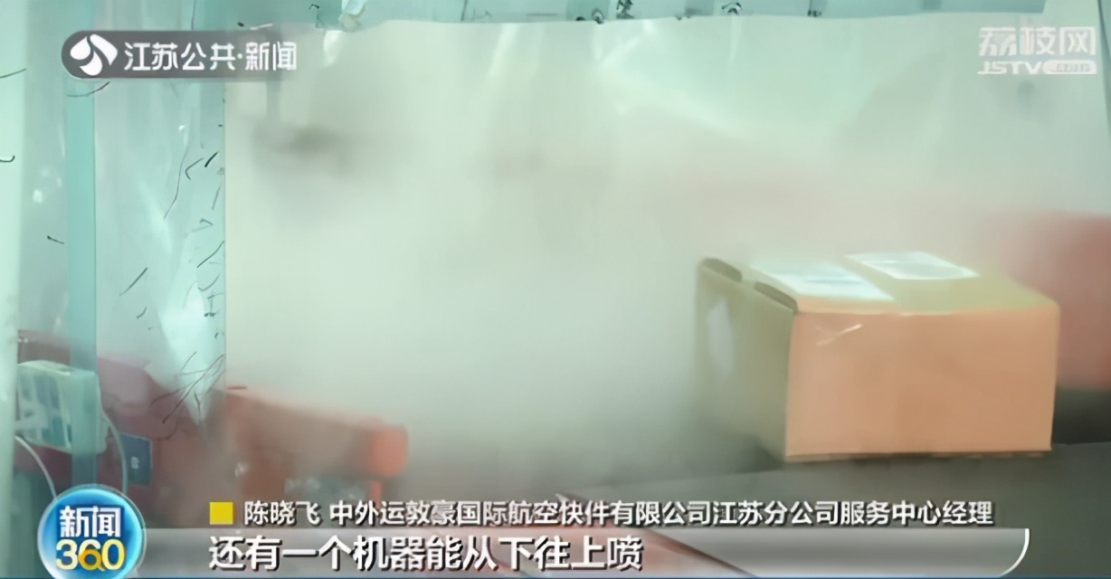 记者探访国际快递消杀现场：大件六面喷雾 小件拆袋浸雾