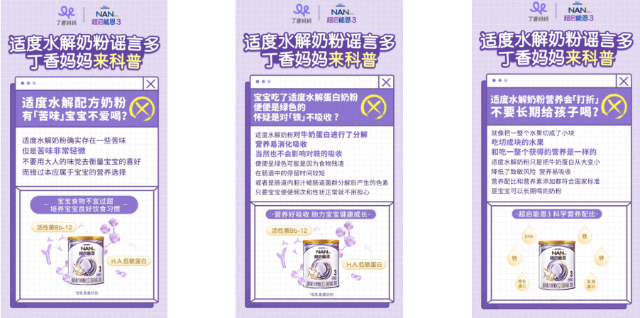 好一波出圈新玩法，看丁香妈妈如何解锁母婴品牌营销新思路