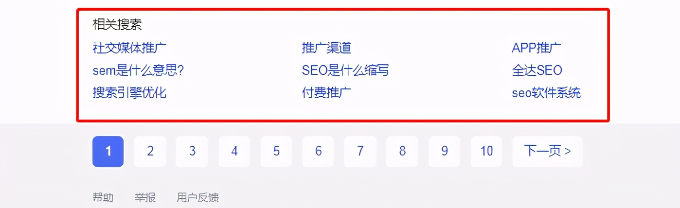 每日SEO：百度下拉菜单与相关搜索