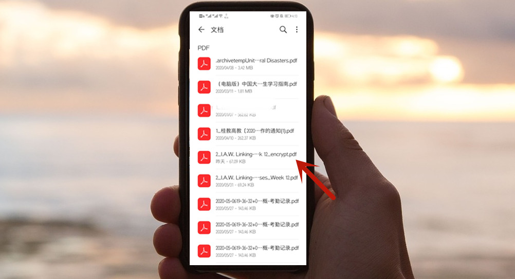 手機怎么解密已加密的PDF？不會還有人不知道這招吧？