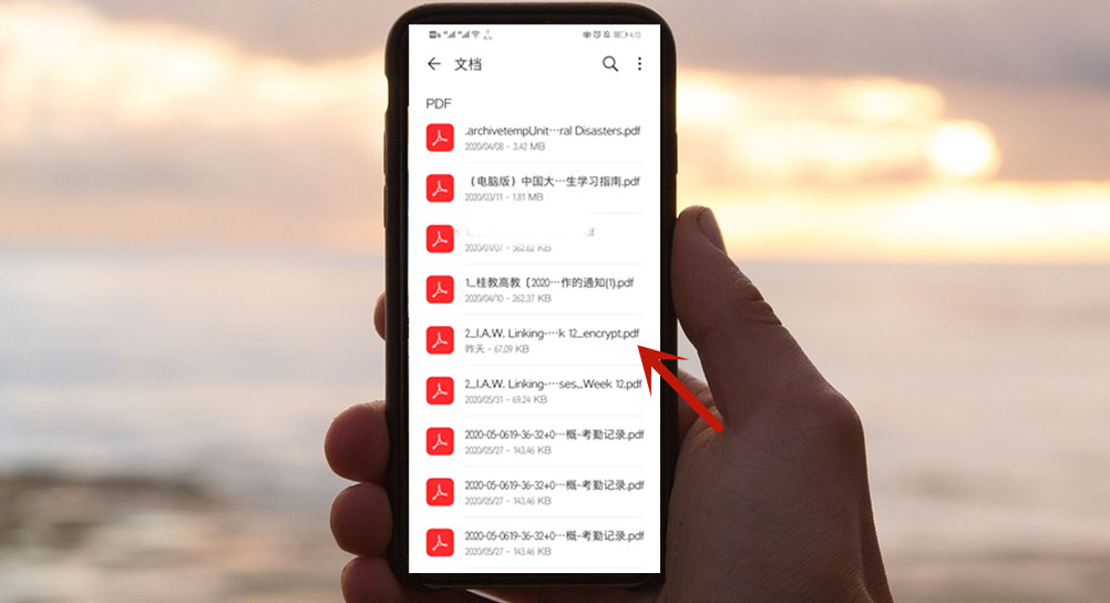 手机怎么解密已加密的PDF？不会还有人不知道这招吧？