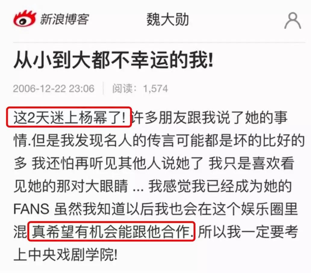 12年绯闻不断，公开表白杨幂，这个男人真不简单