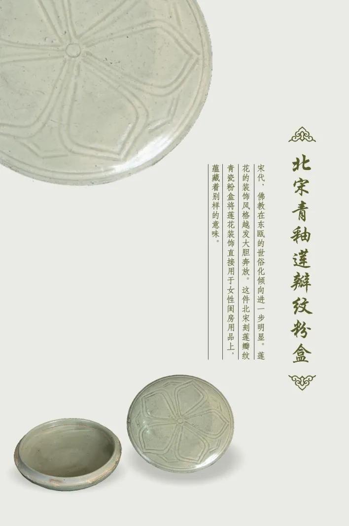 新展资讯 器道之约 胡嗣雄的瓯窑收藏与美学现象