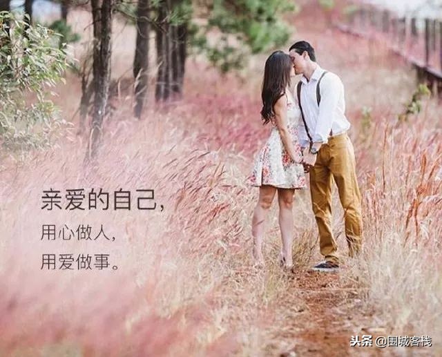 致亲爱的自己感悟语录  给亲爱的自己说一句话图片
