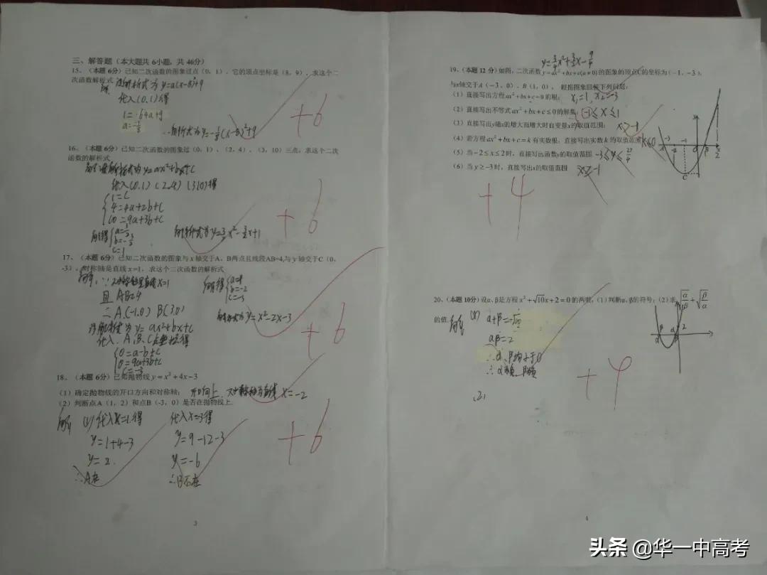 华一双师武汉小梅花学校成功举办数学计算大赛