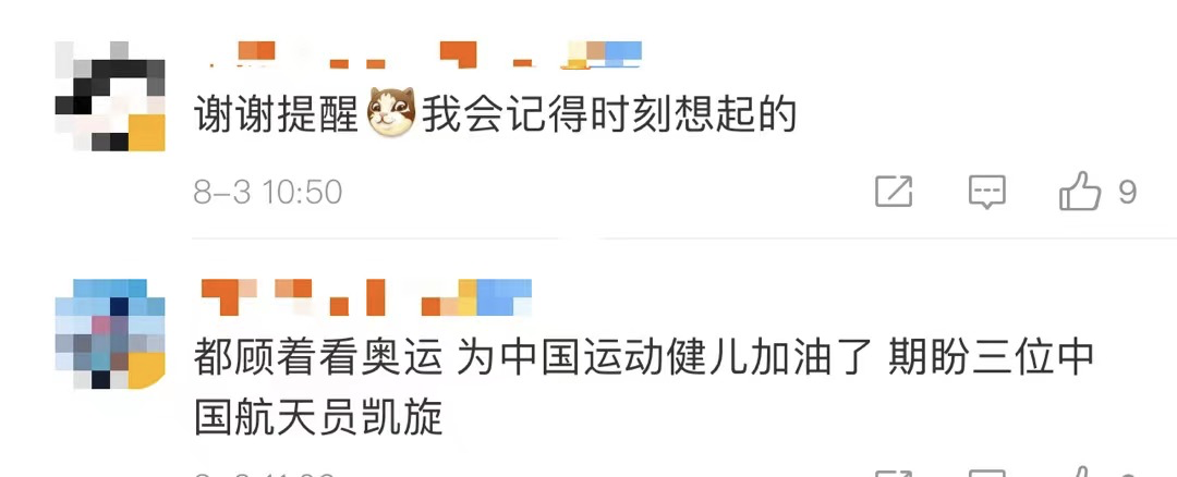 “差点忘了，太空还有三个中国人”！网友：最近地球有点忙