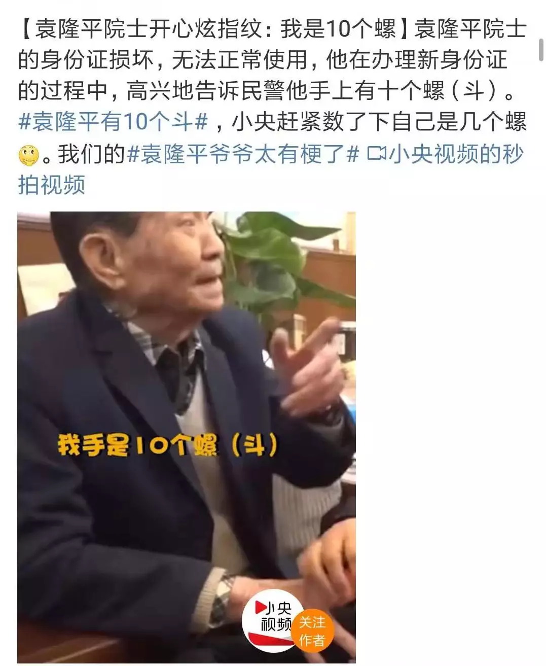 “90后梗王”袁隆平被羞辱，是我们这个时代的悲哀-第6张图片-大千世界