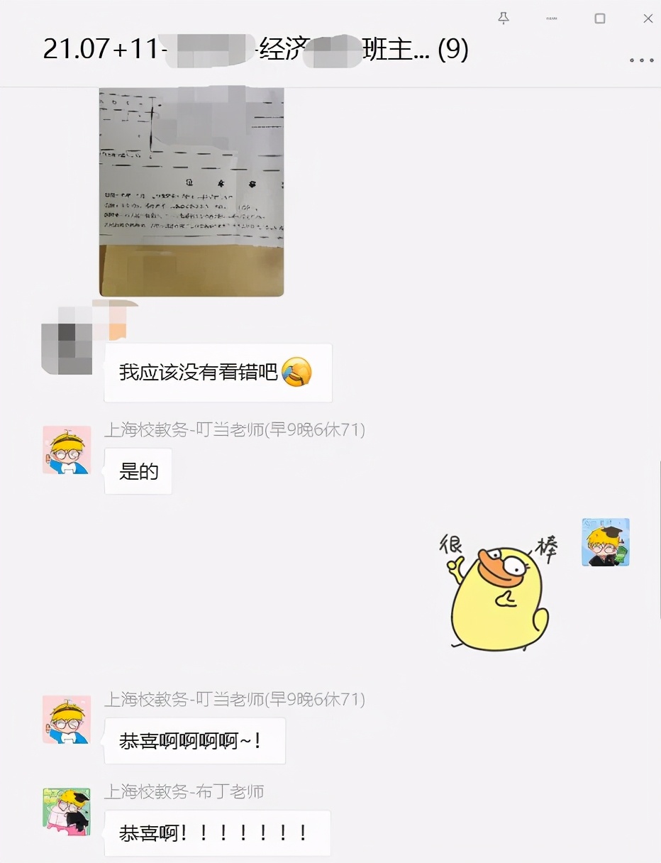 日本读研:稳稳拿下!恭喜陈同学合格神户大学经济学研究科