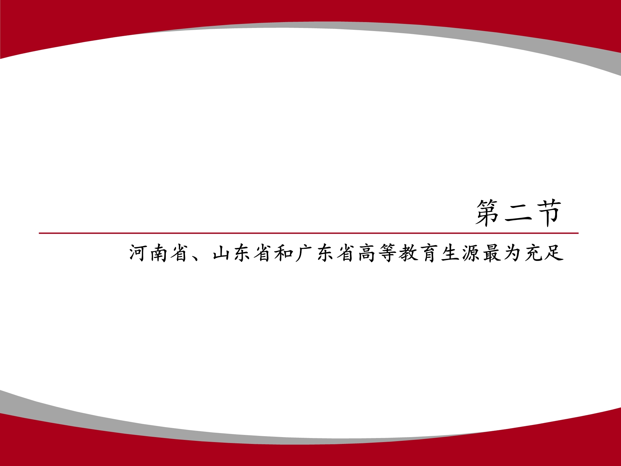 高教板块专题研究报告：政策尘埃落定，高教股踏上估值修复之路